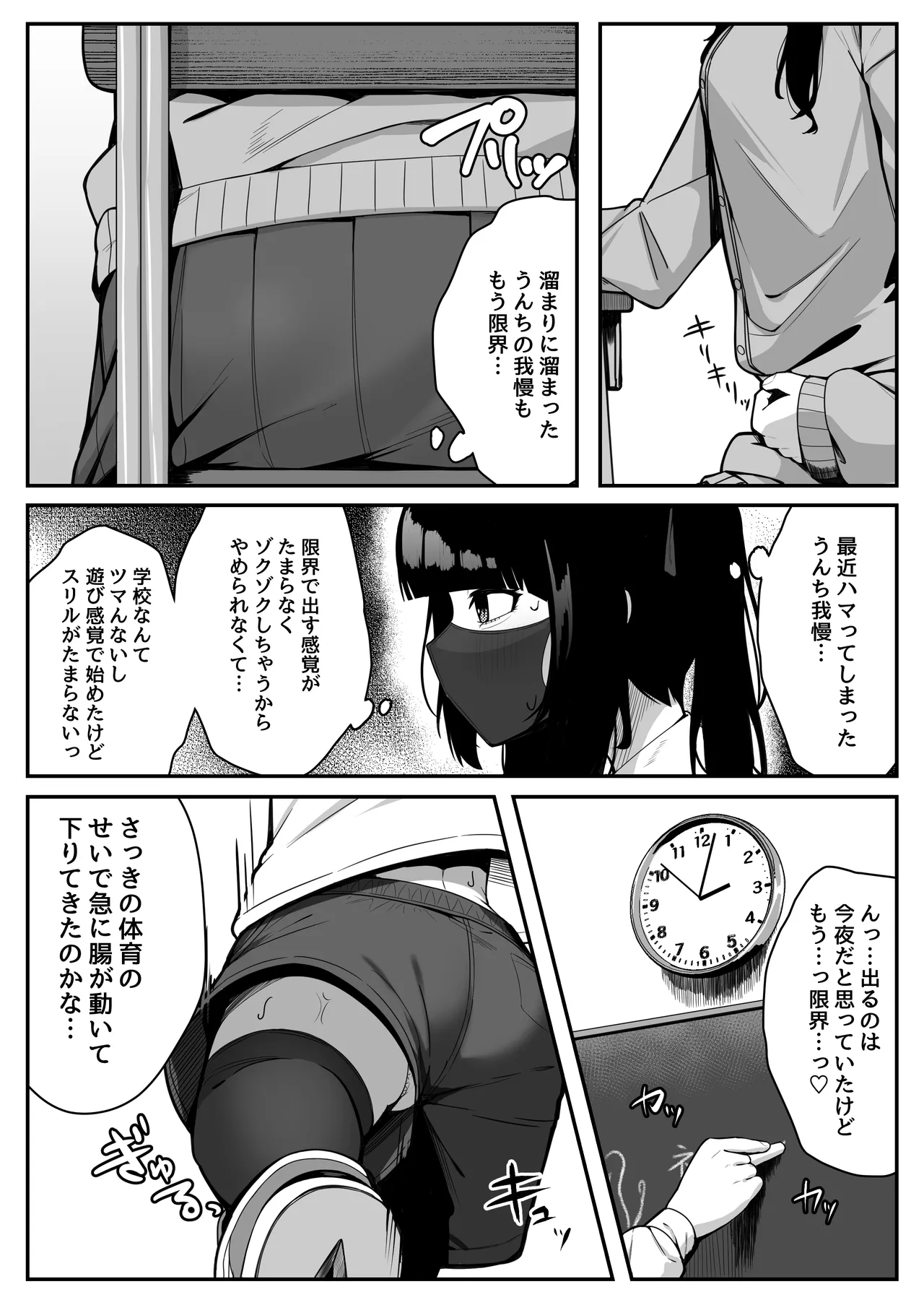 黄土色に染め、出す。 [Digital] - page3