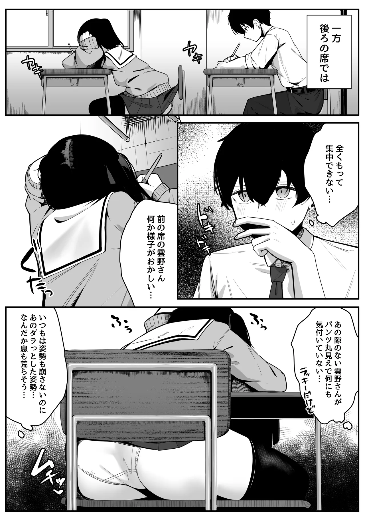 黄土色に染め、出す。 [Digital] - page5