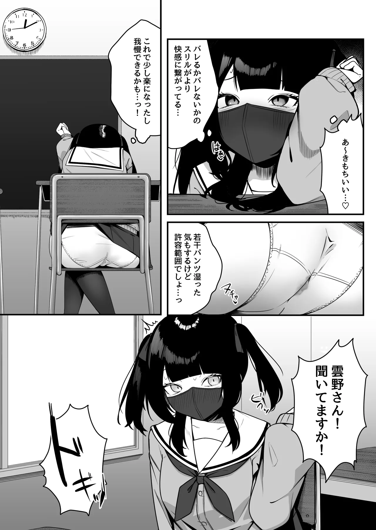 黄土色に染め、出す。 [Digital] - page8