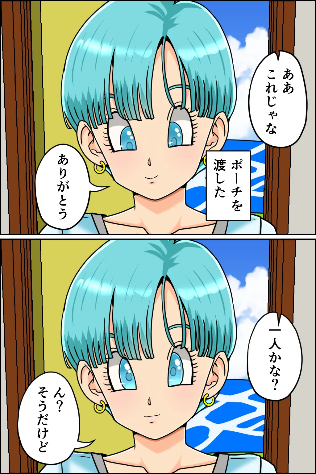 K仙人のよいこ眠眠姦1 - page11