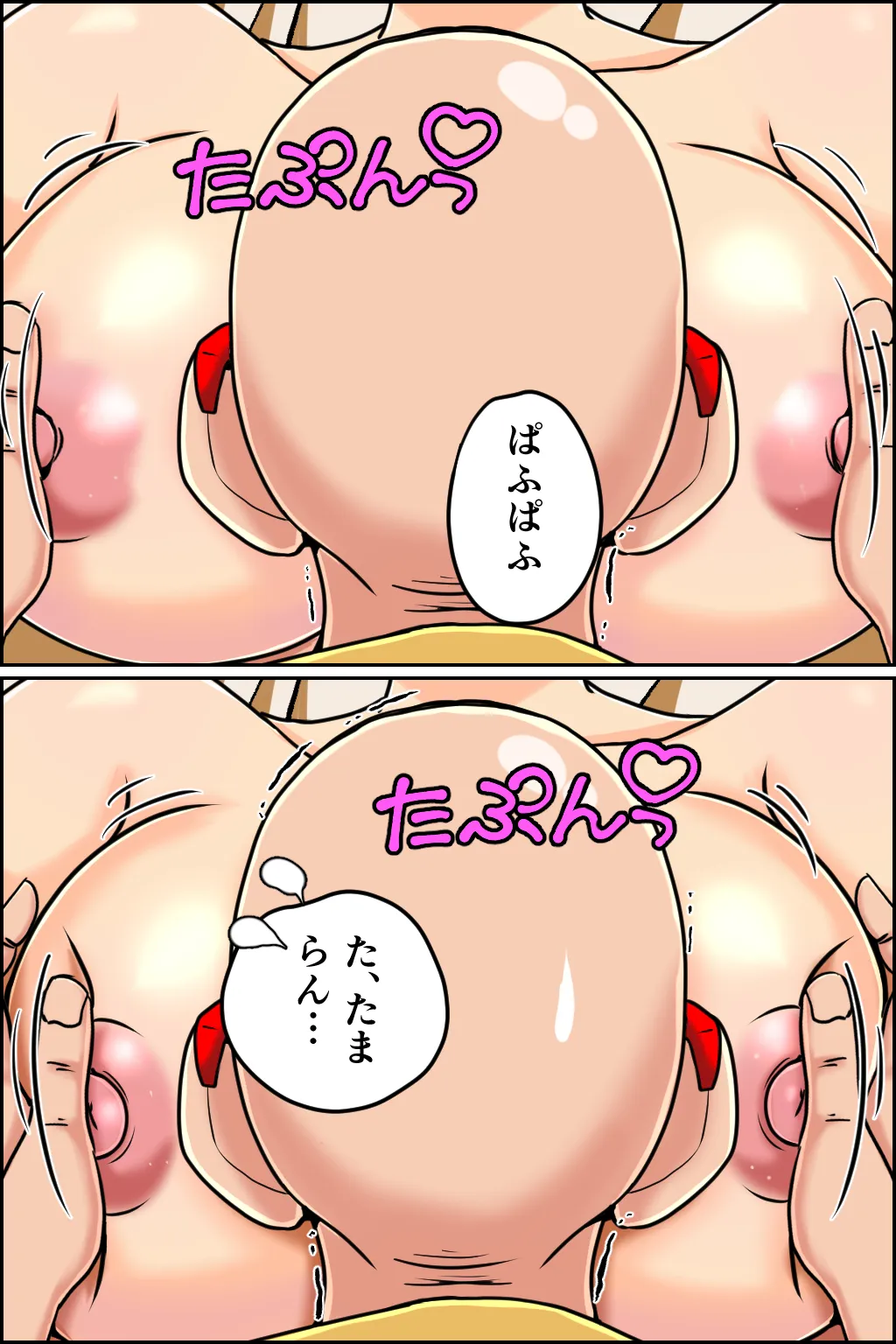 K仙人のよいこ眠眠姦1 - page20