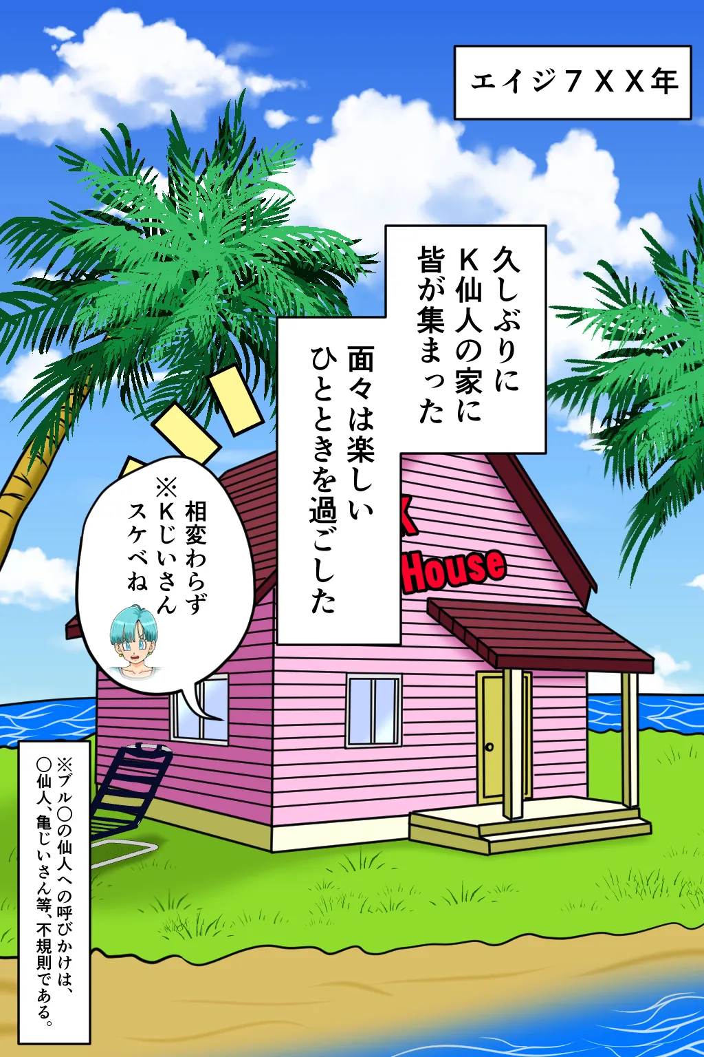 K仙人のよいこ眠眠姦1 - page4