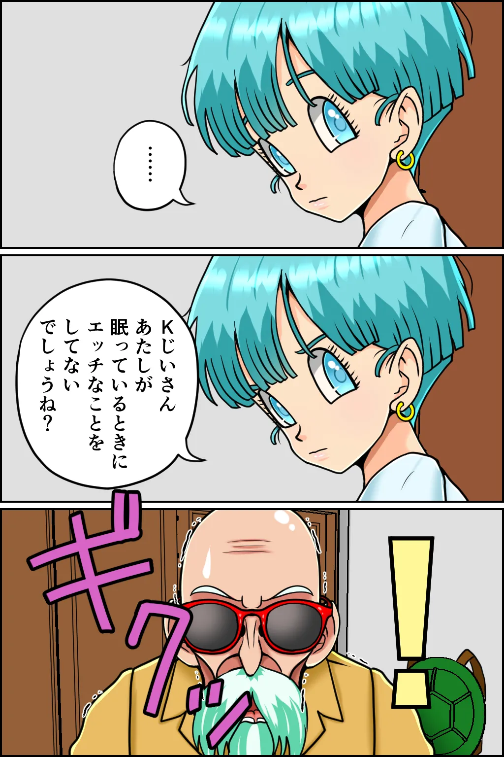 K仙人のよいこ眠眠姦1 - page48