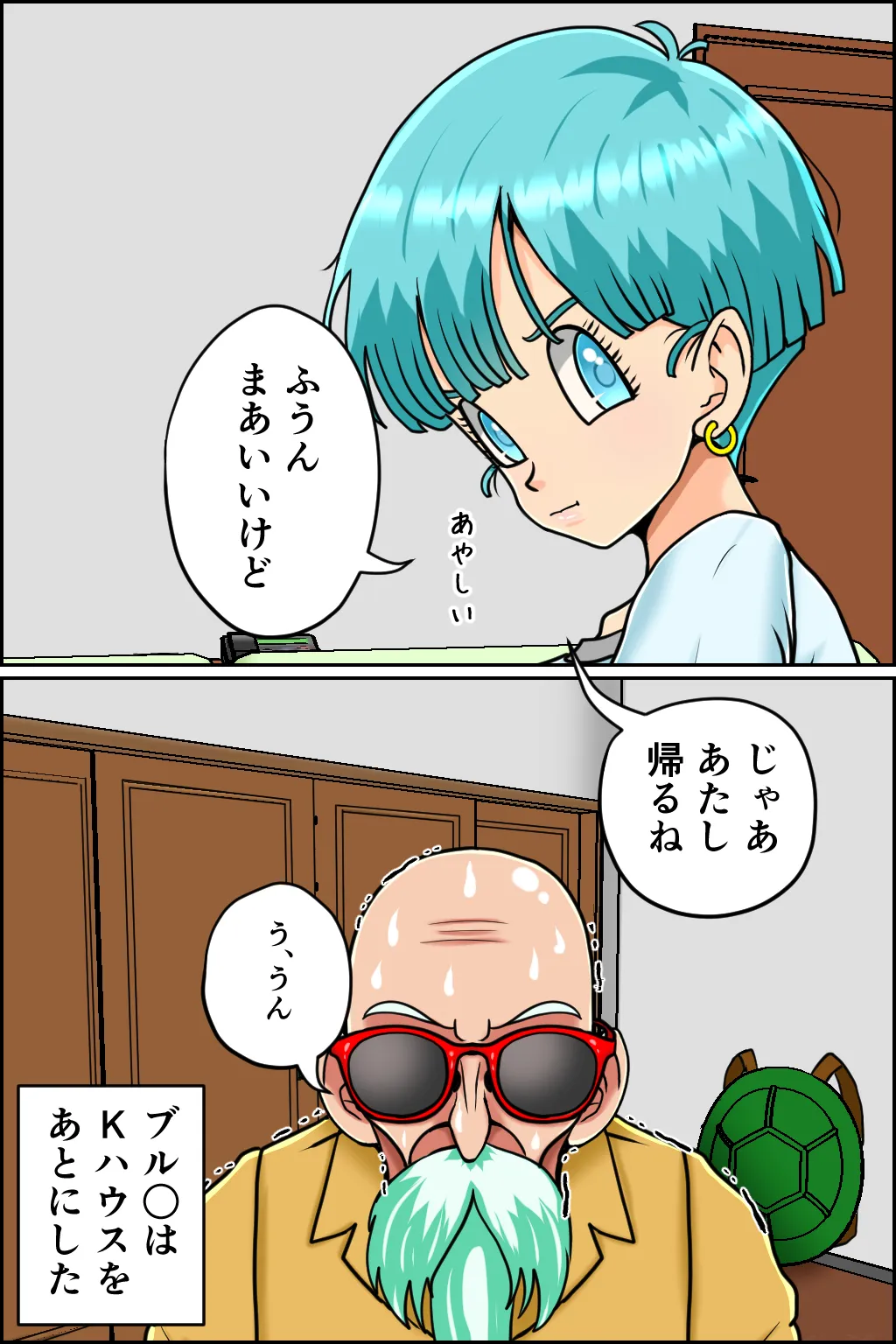 K仙人のよいこ眠眠姦1 - page51