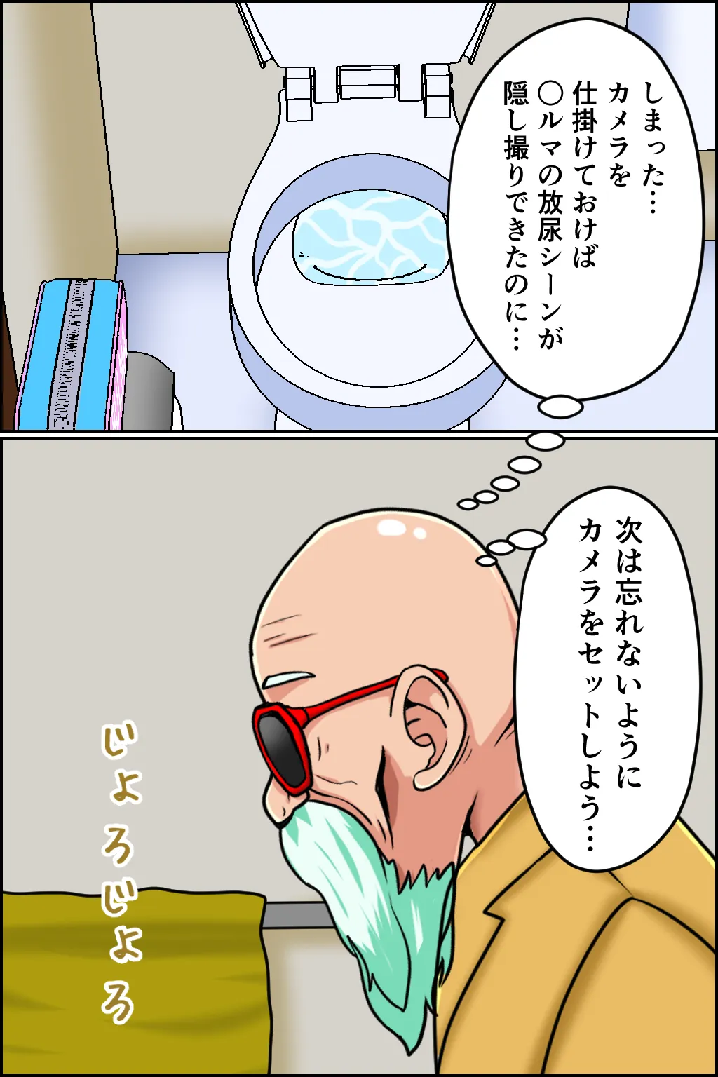 K仙人のよいこ眠眠姦1 - page7