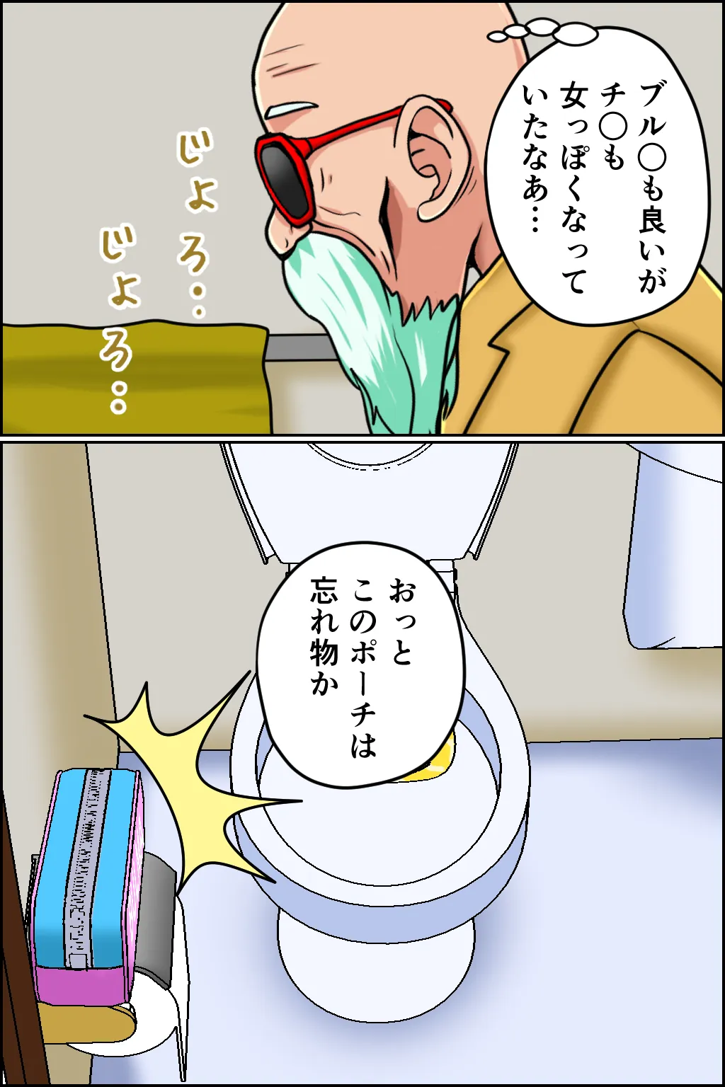 K仙人のよいこ眠眠姦1 - page8