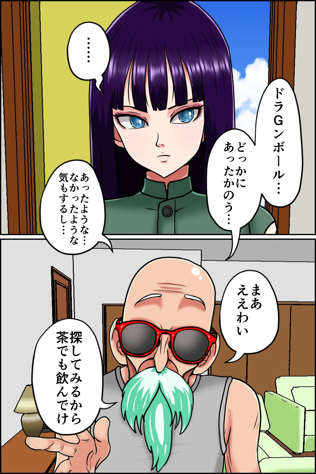 K仙人のよいこ眠眠姦4 - page10