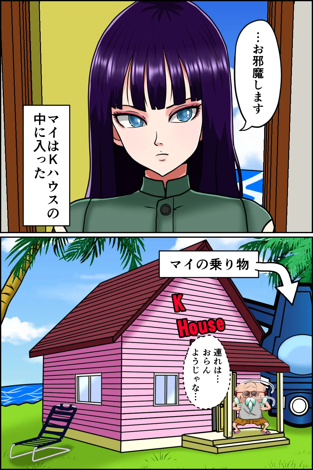 K仙人のよいこ眠眠姦4 - page11