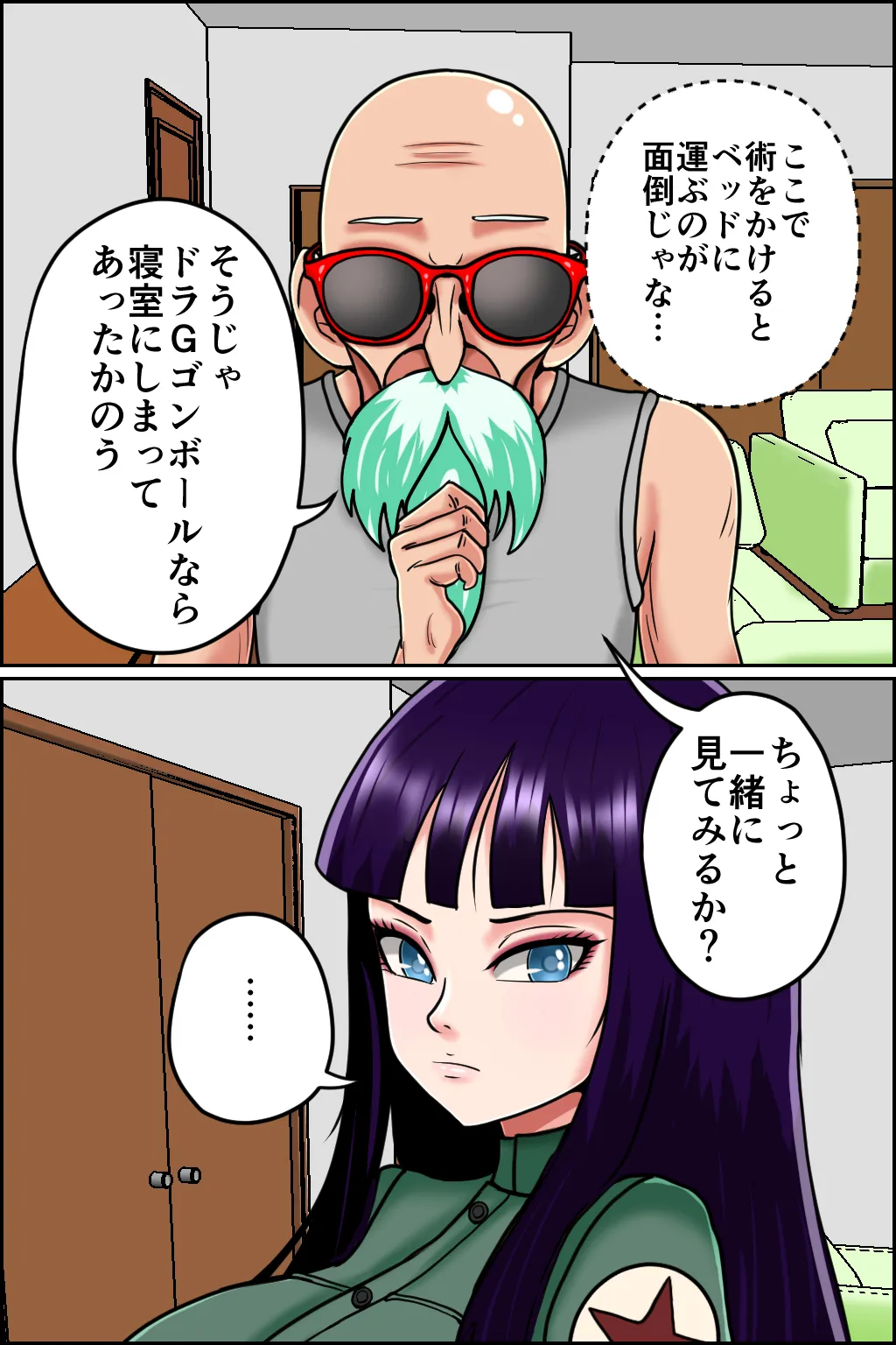 K仙人のよいこ眠眠姦4 - page13