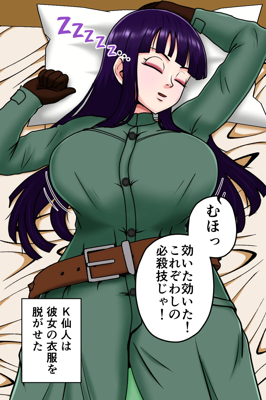 K仙人のよいこ眠眠姦4 - page17