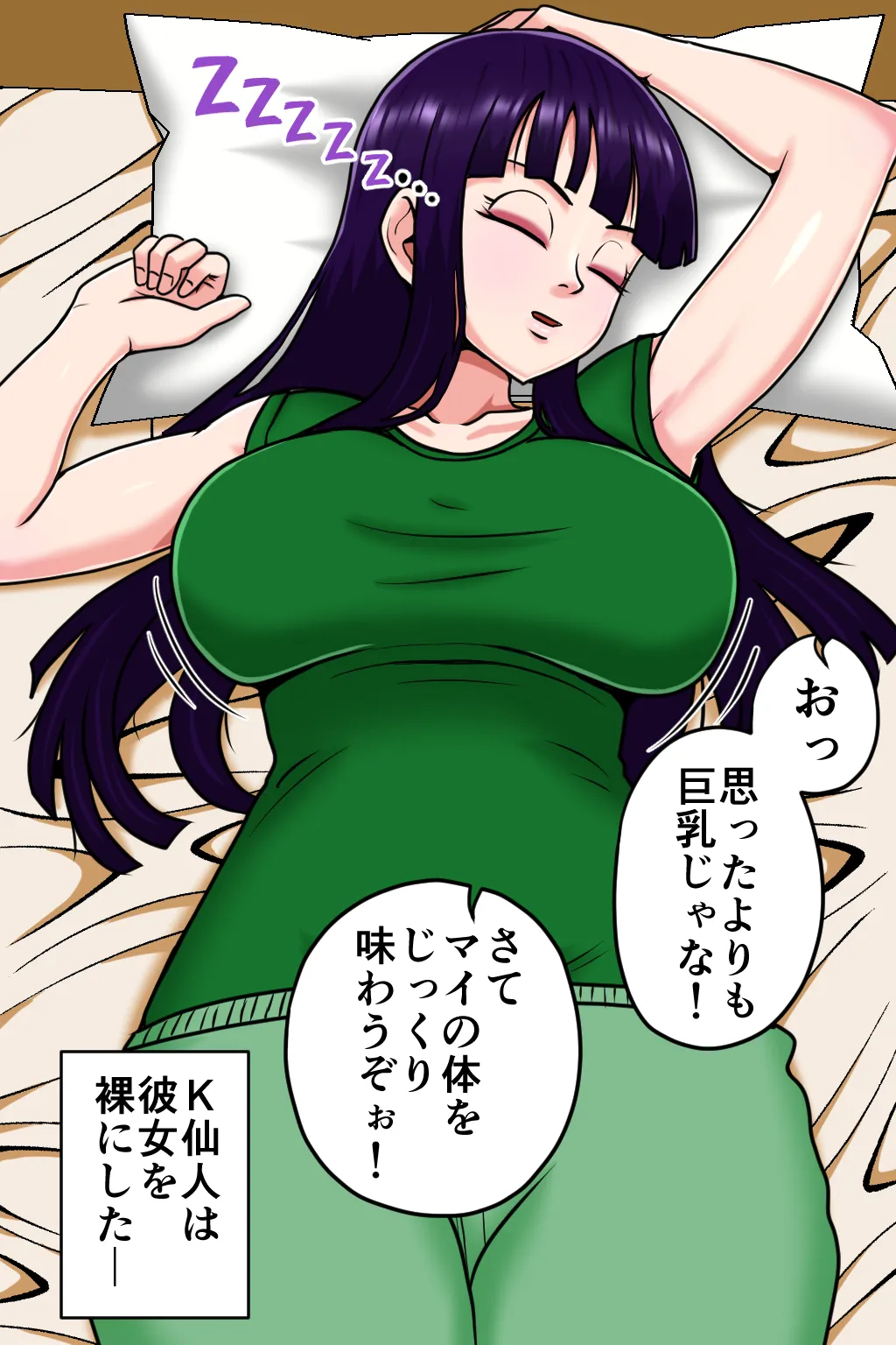 K仙人のよいこ眠眠姦4 - page18