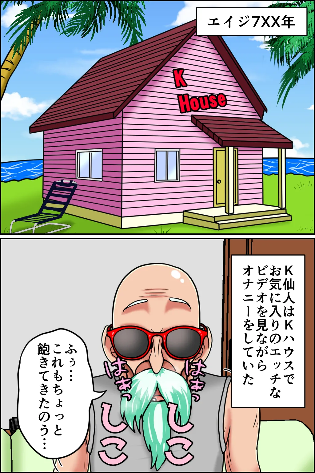 K仙人のよいこ眠眠姦4 - page2