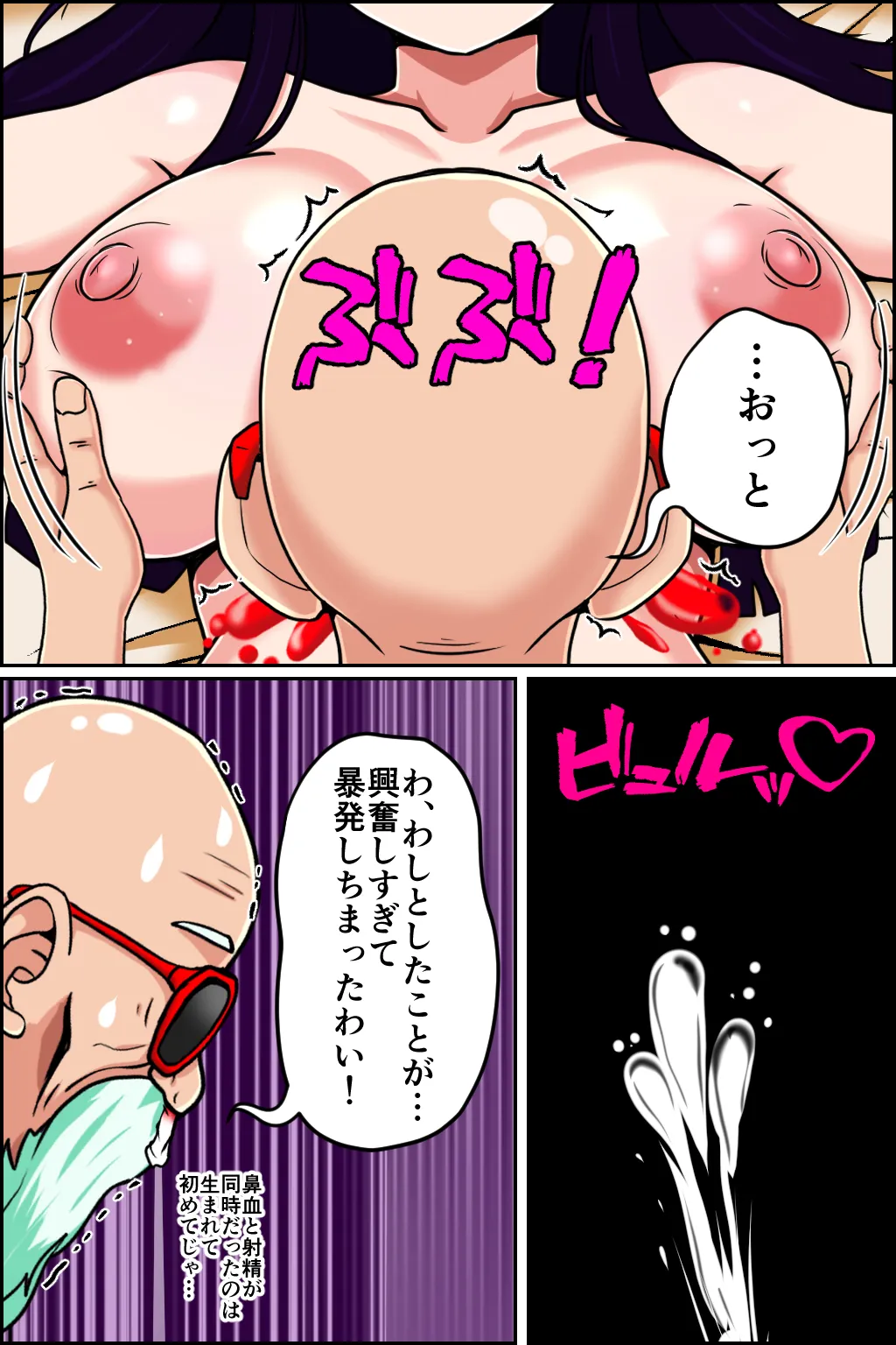 K仙人のよいこ眠眠姦4 - page24