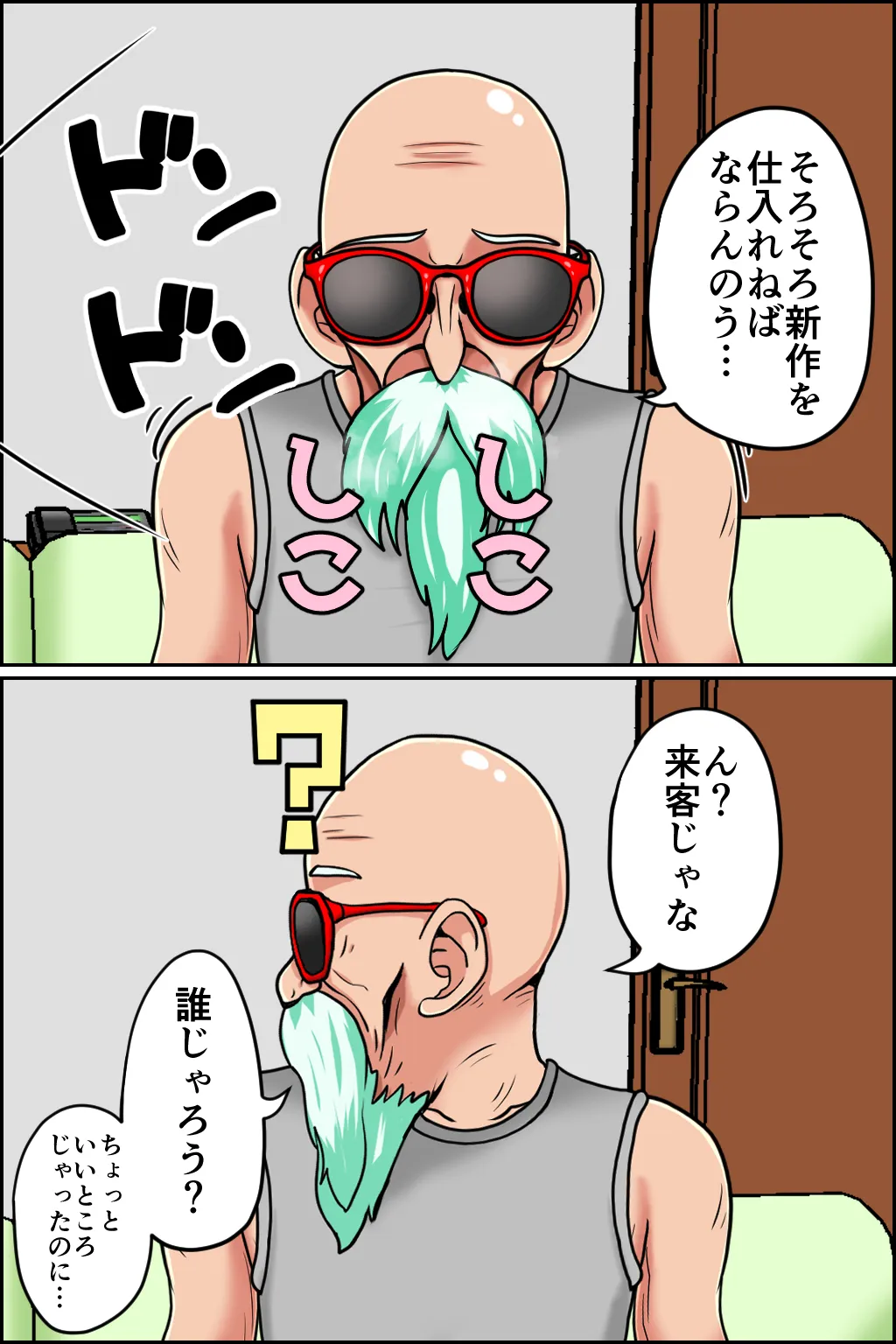 K仙人のよいこ眠眠姦4 - page3