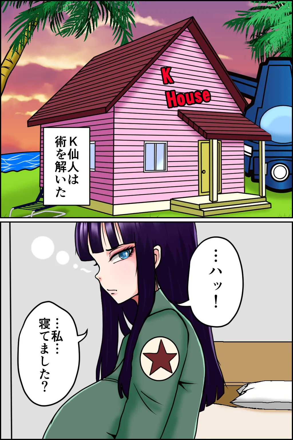 K仙人のよいこ眠眠姦4 - page44