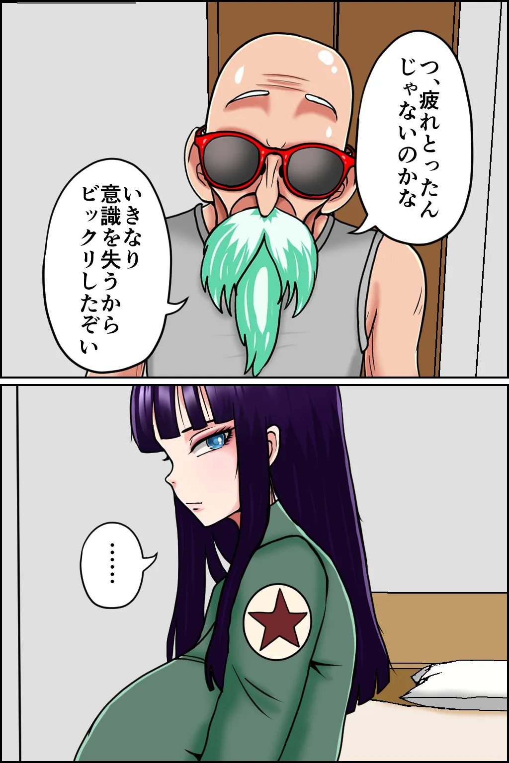 K仙人のよいこ眠眠姦4 - page45