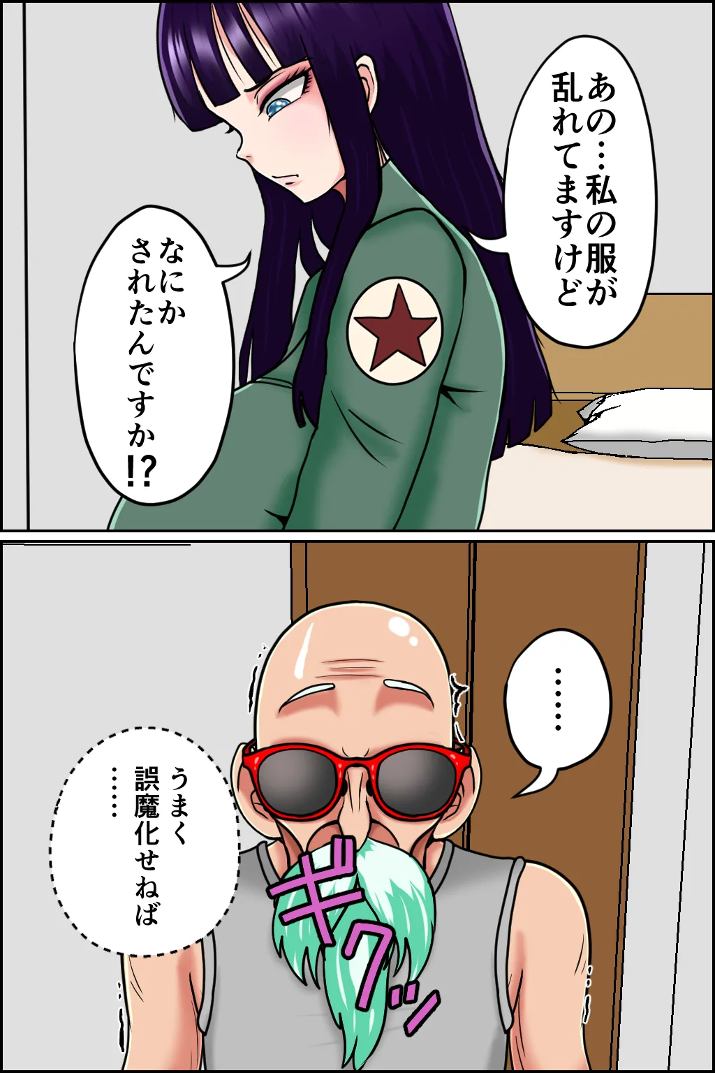 K仙人のよいこ眠眠姦4 - page46