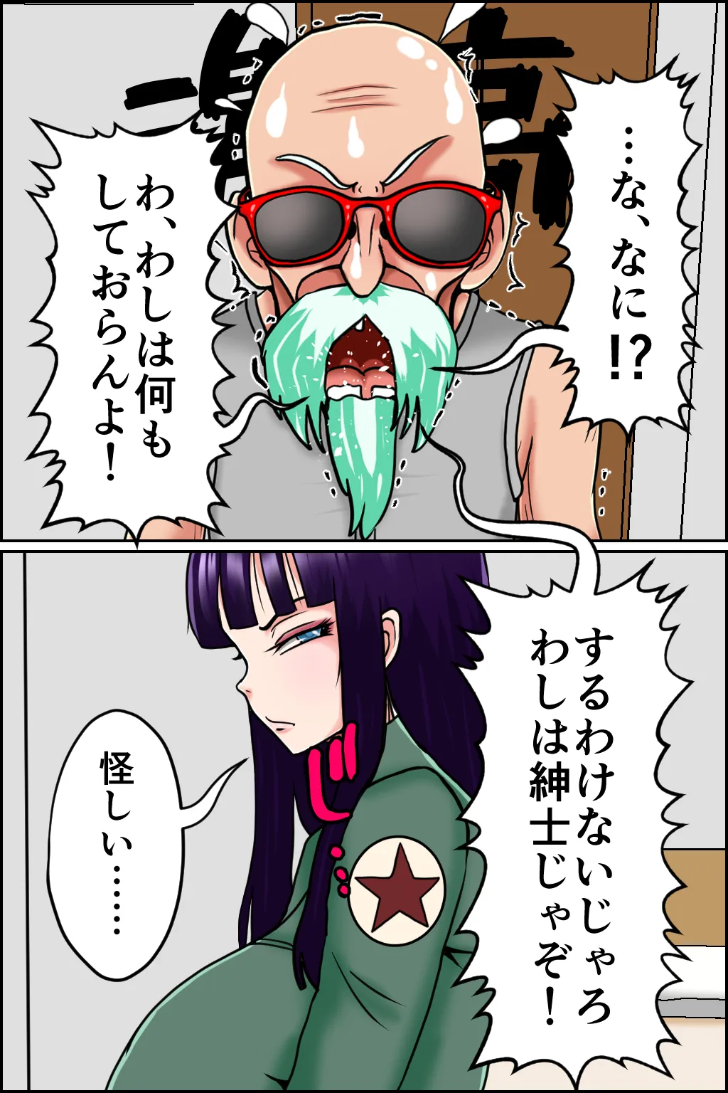 K仙人のよいこ眠眠姦4 - page47