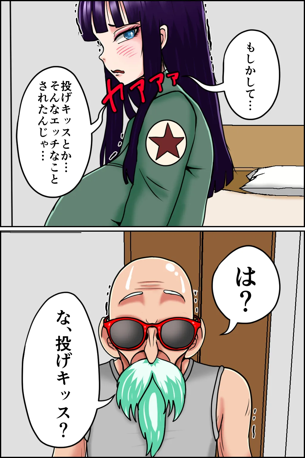 K仙人のよいこ眠眠姦4 - page48