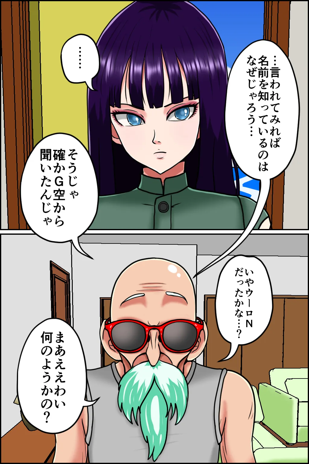 K仙人のよいこ眠眠姦4 - page6
