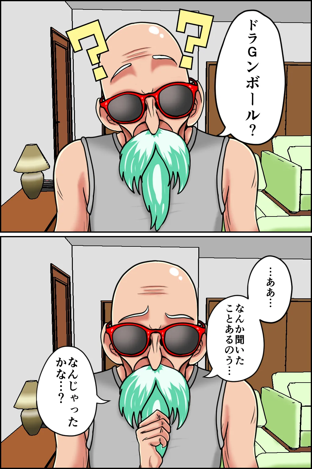 K仙人のよいこ眠眠姦4 - page8