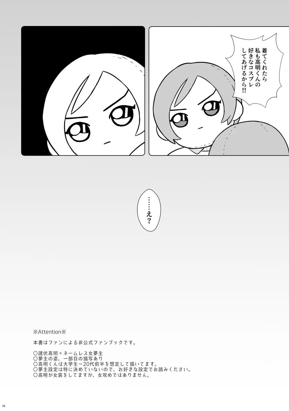 それではご奉仕いたします - page3