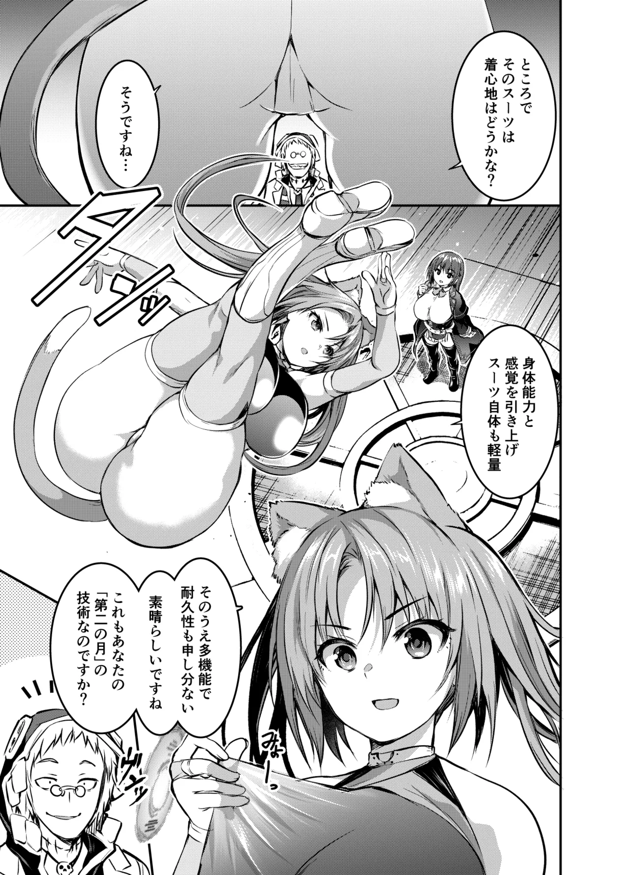 るなさんがペスティを全裸DOGEZAさせる回 - page4