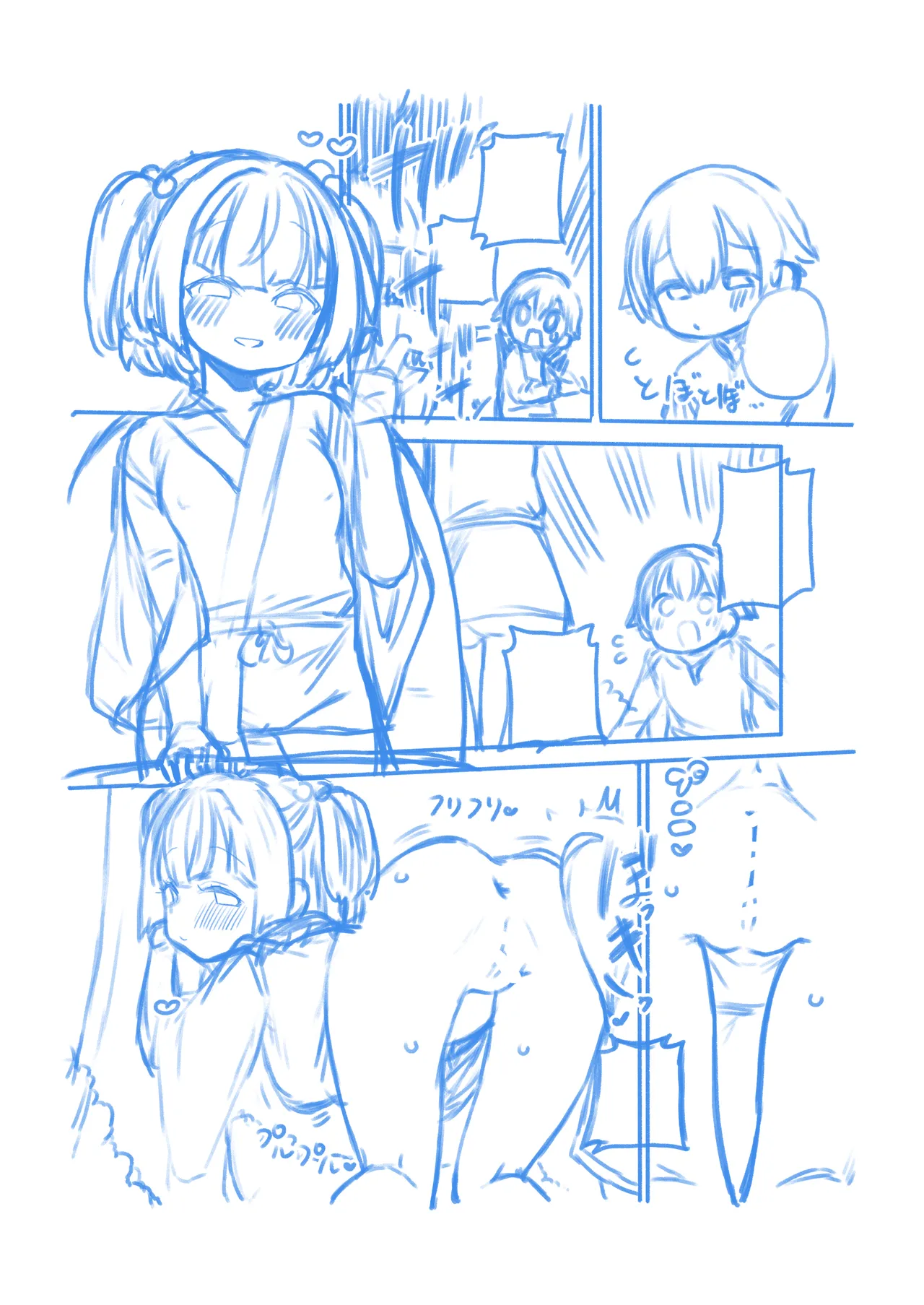 恐ろしいキスメちゃん_追加パート グレスケ+無毛差分+メイキング - page8
