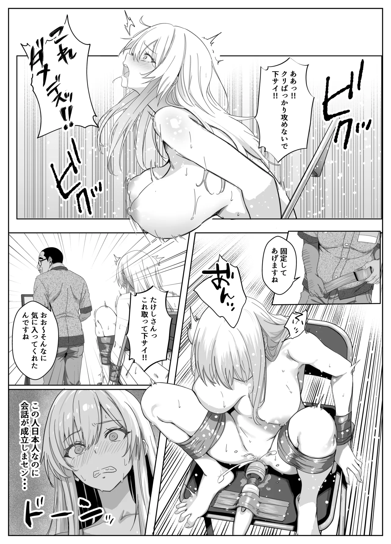 ただ好きな人と付き合いたいだけなのに～アルバイト編～ - page42