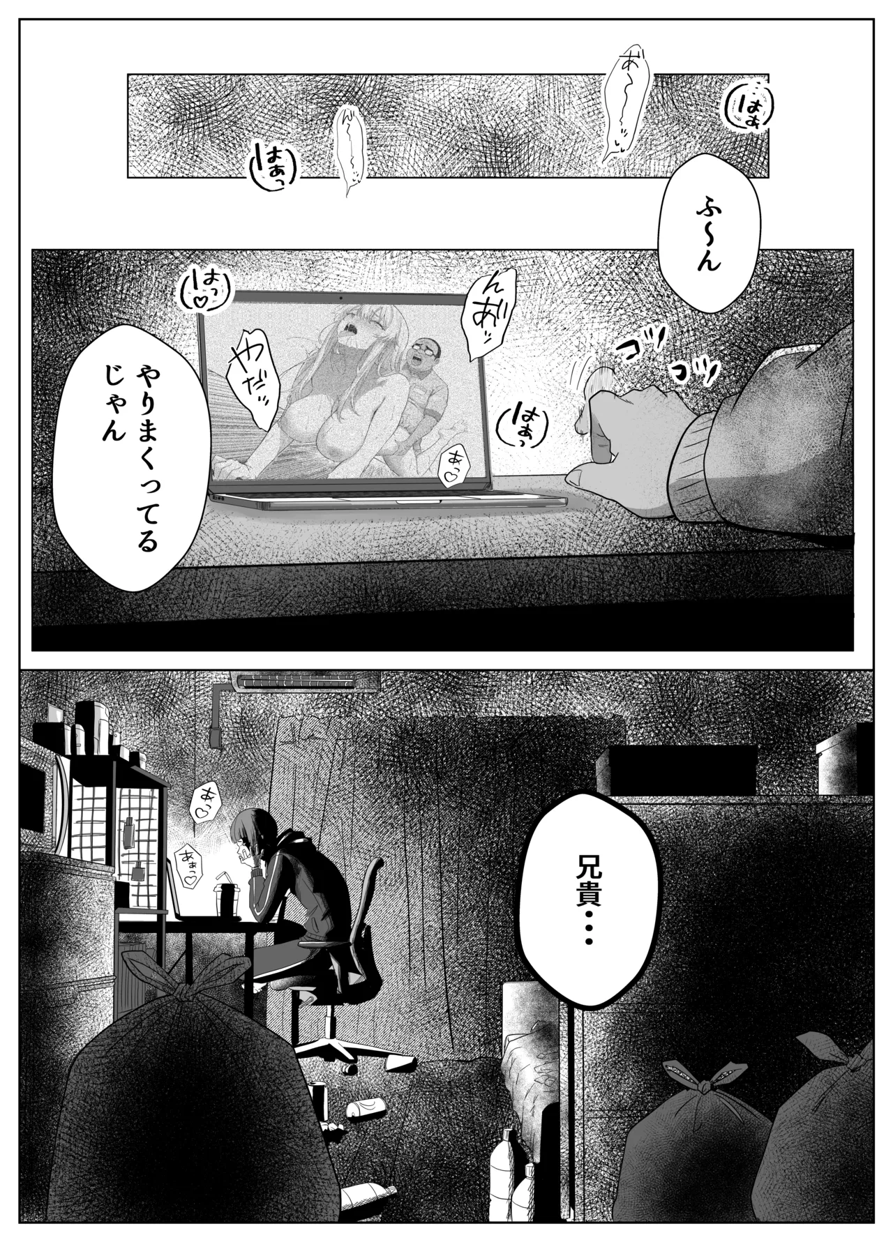 ただ好きな人と付き合いたいだけなのに～アルバイト編～ - page62