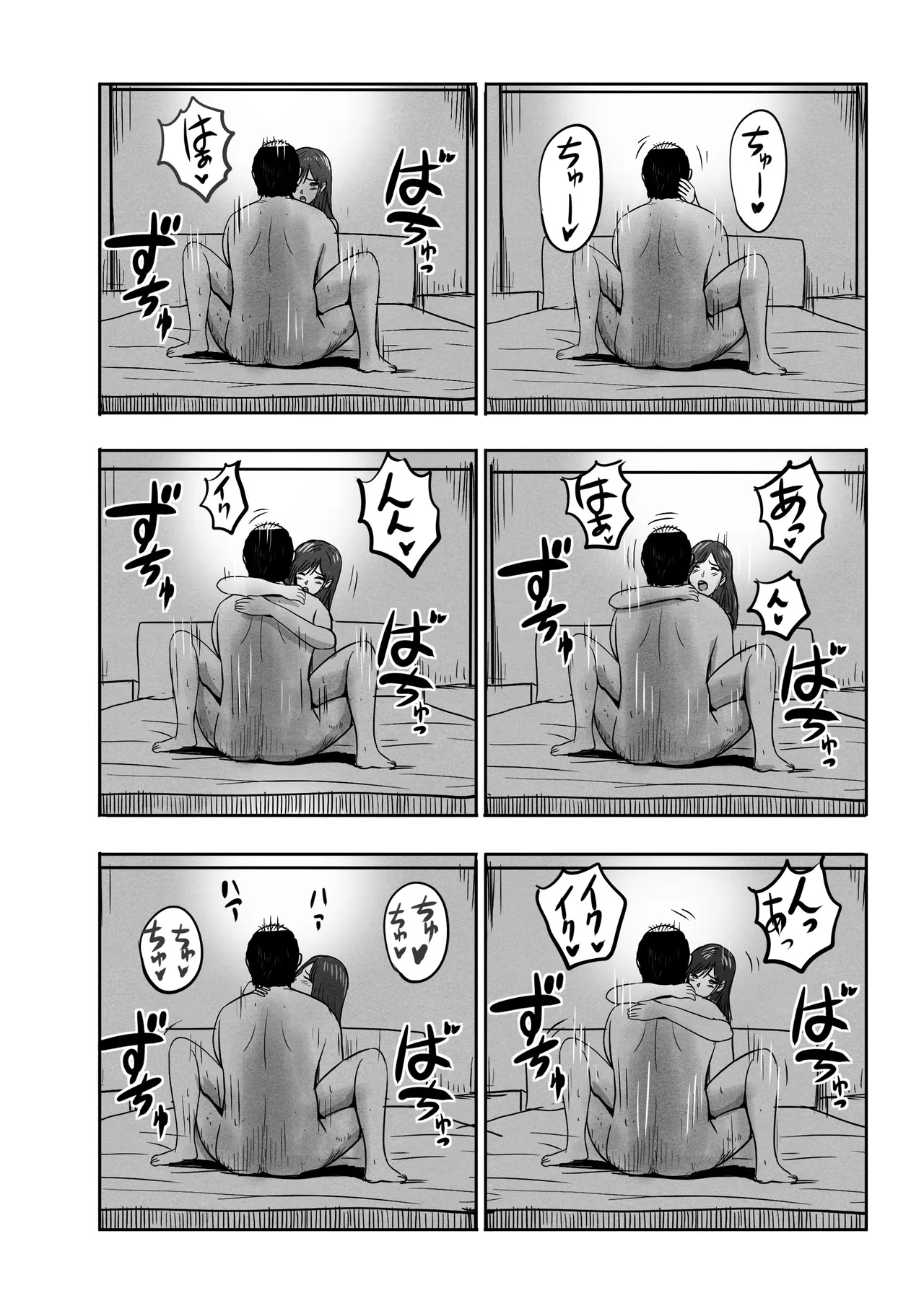 ケンちゃんとの思い出 - page16