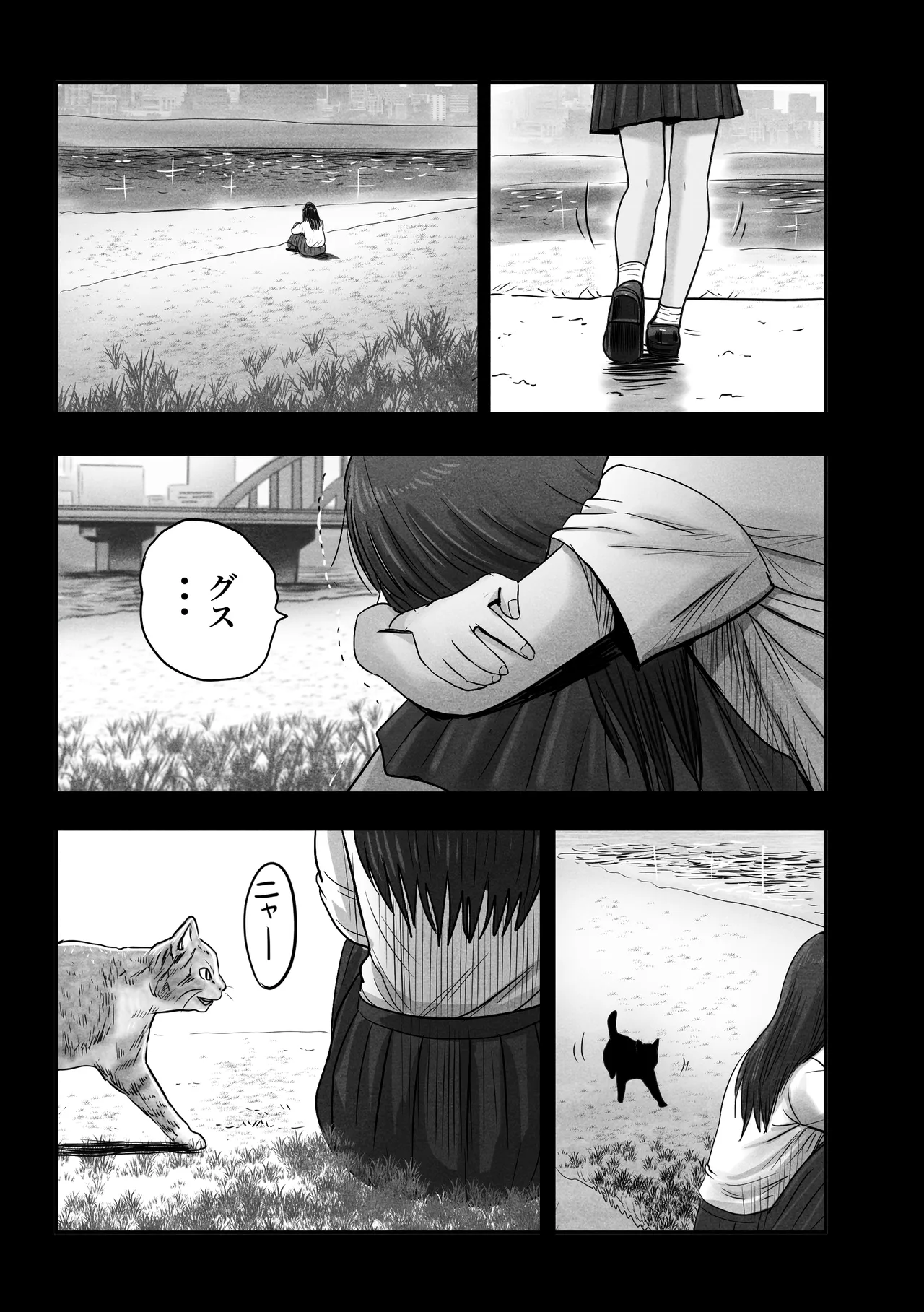 ケンちゃんとの思い出 - page6