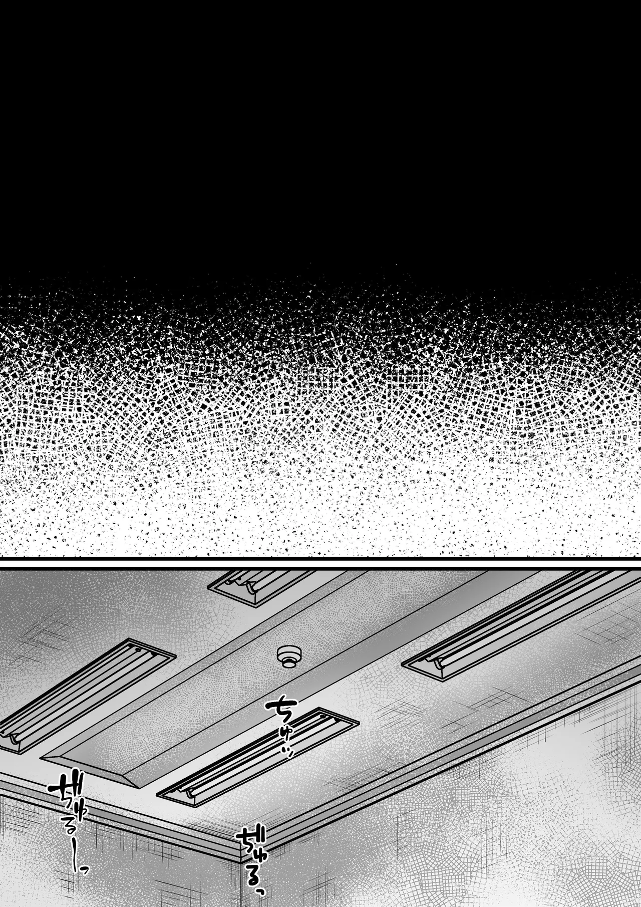 目を覚ましたら - page12