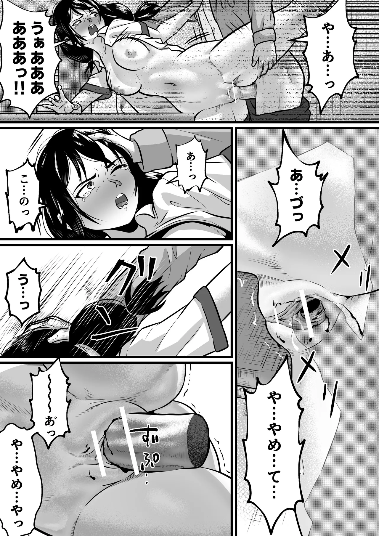 目を覚ましたら - page26