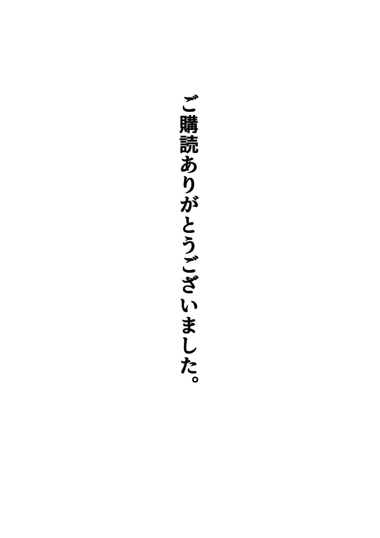 目を覚ましたら - page42