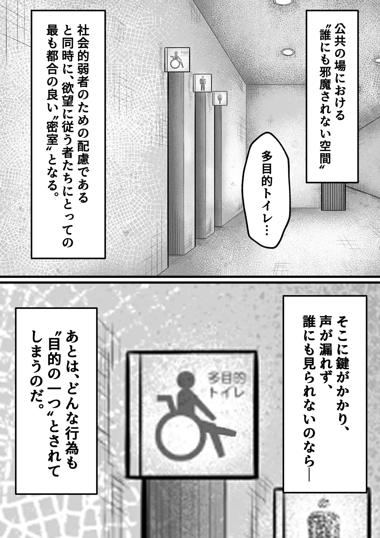 目を覚ましたら - page7