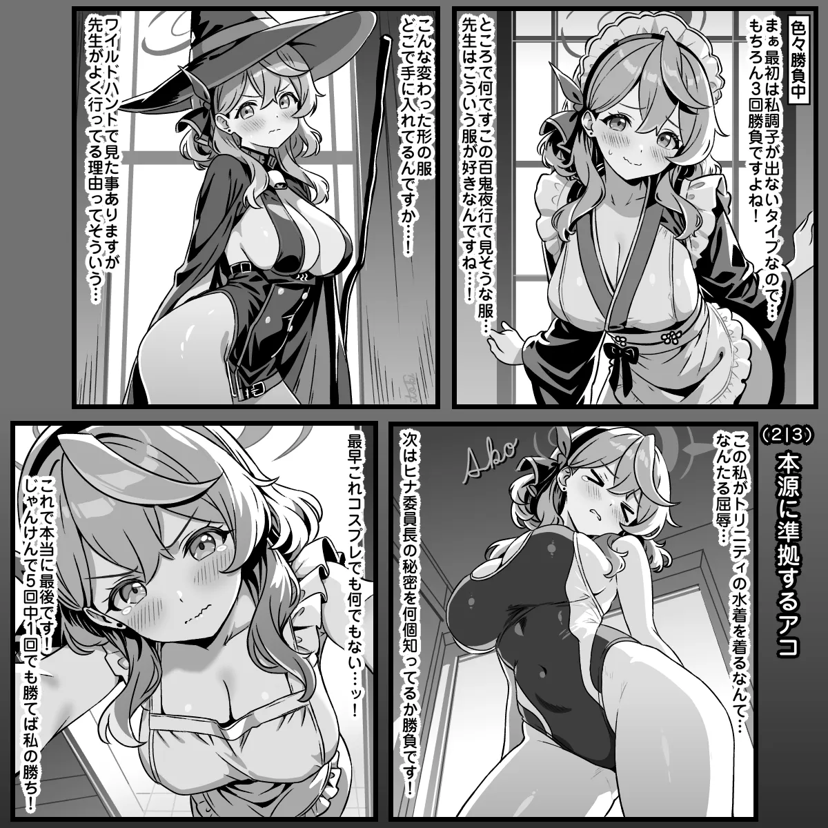 ゲヘナ雷帝編 - page10