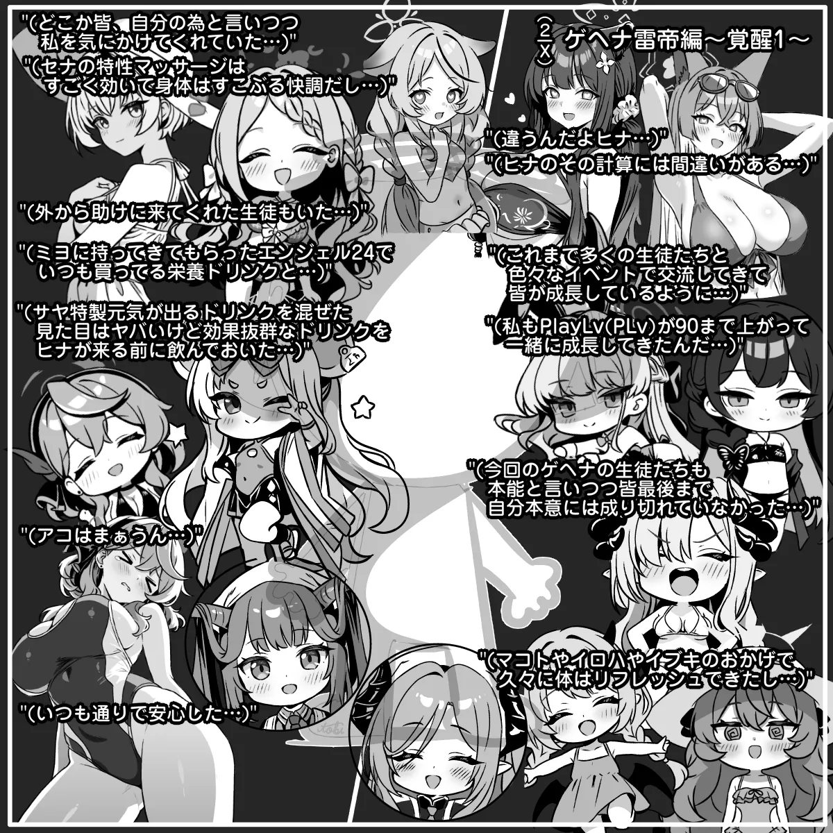 ゲヘナ雷帝編 - page16