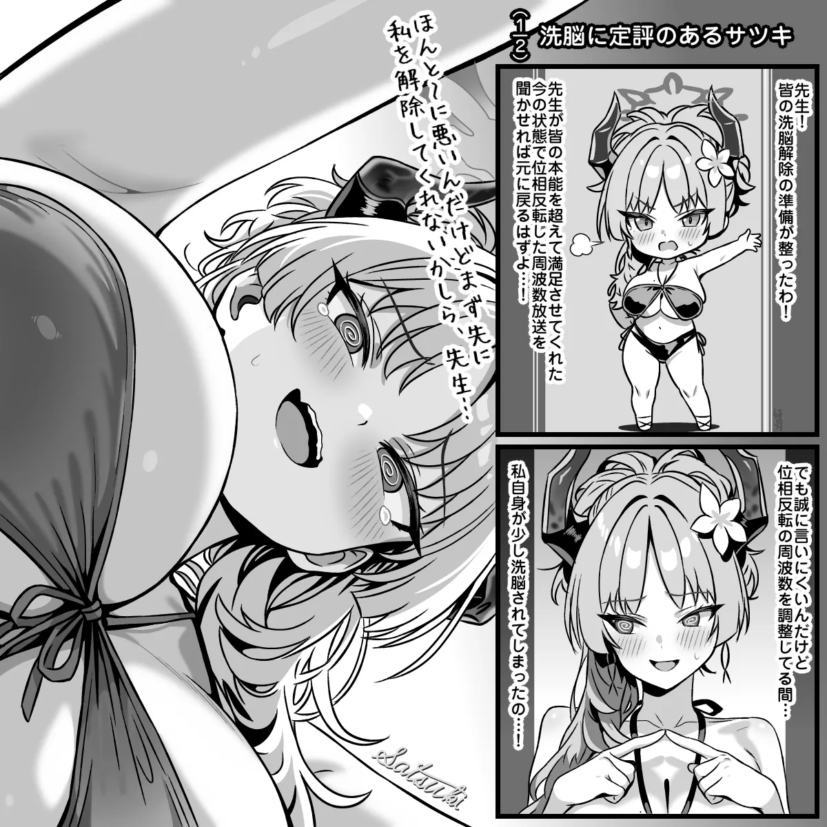 ゲヘナ雷帝編 - page19