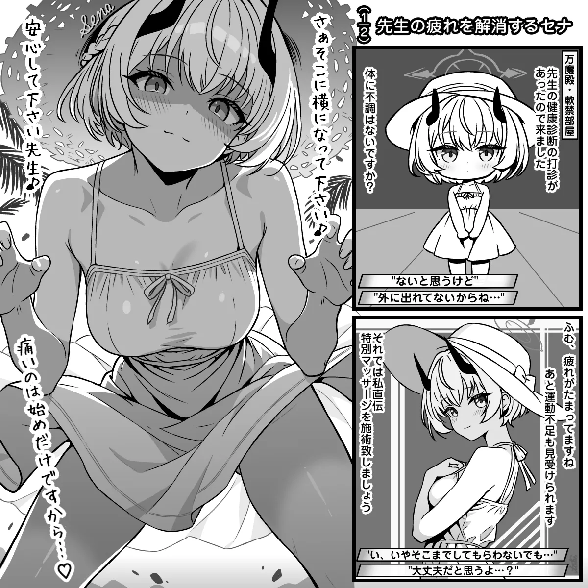 ゲヘナ雷帝編 - page5