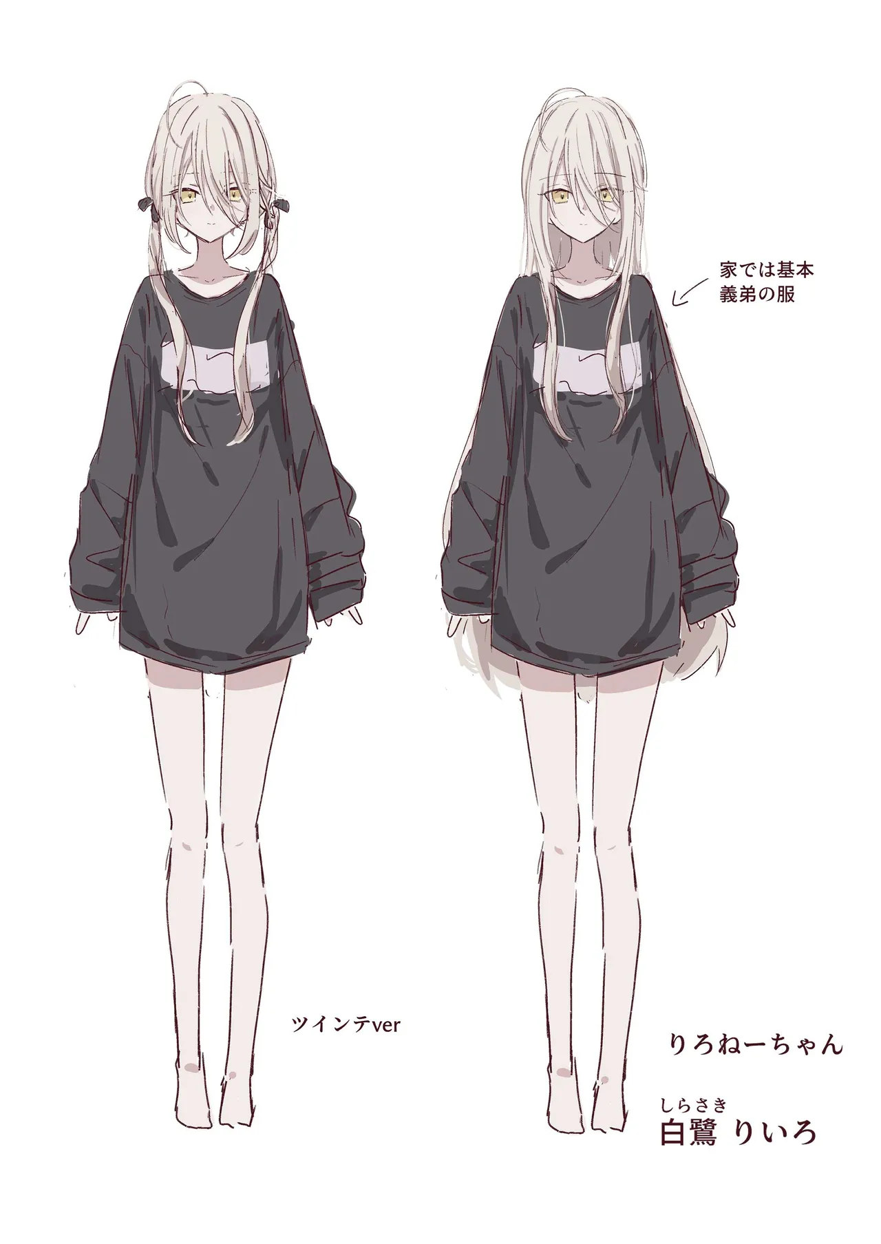 既〇事実を作ろうと企む、りろねーち♡ん - page7