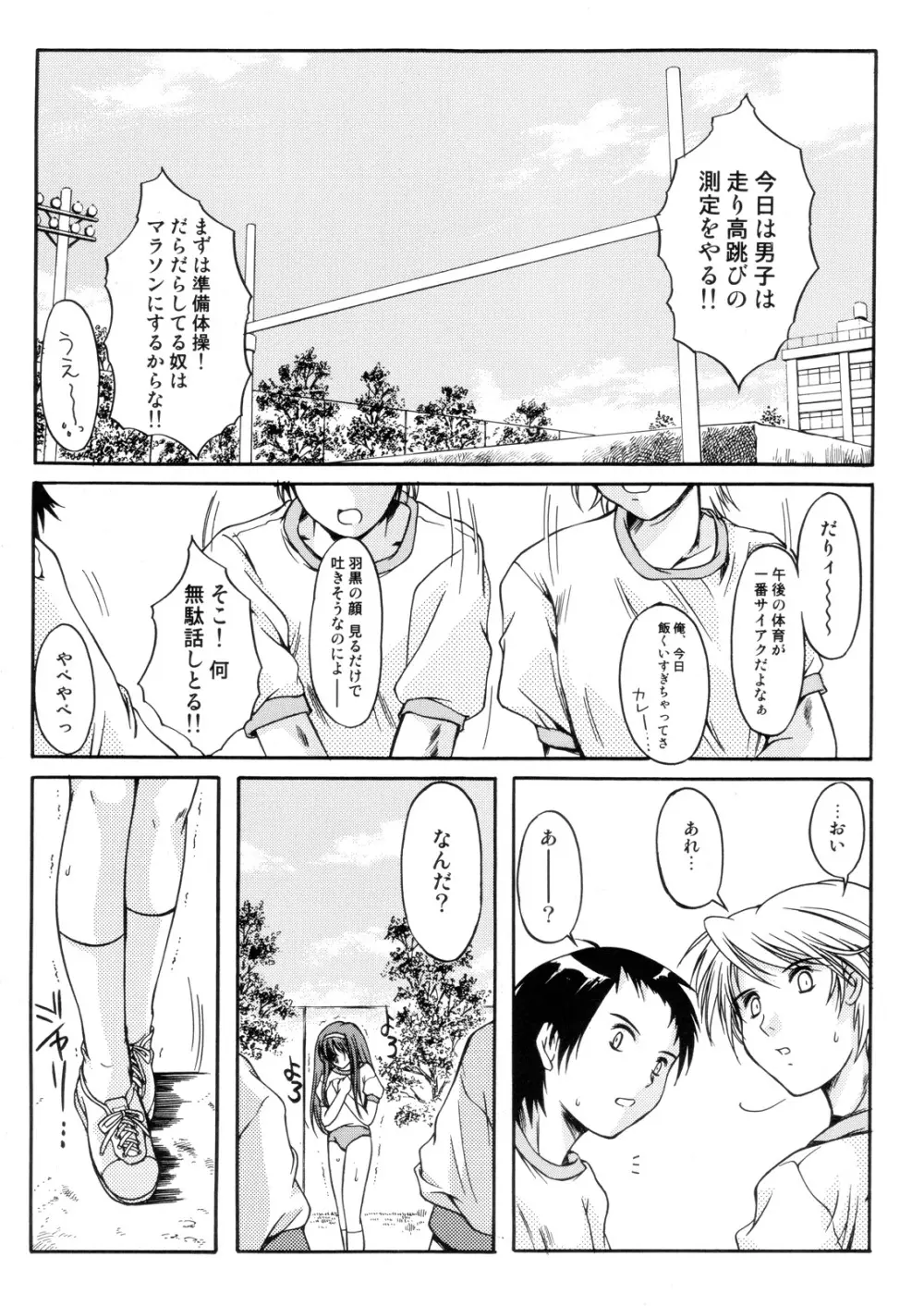 詩織第13章 終わりの始まり - page18