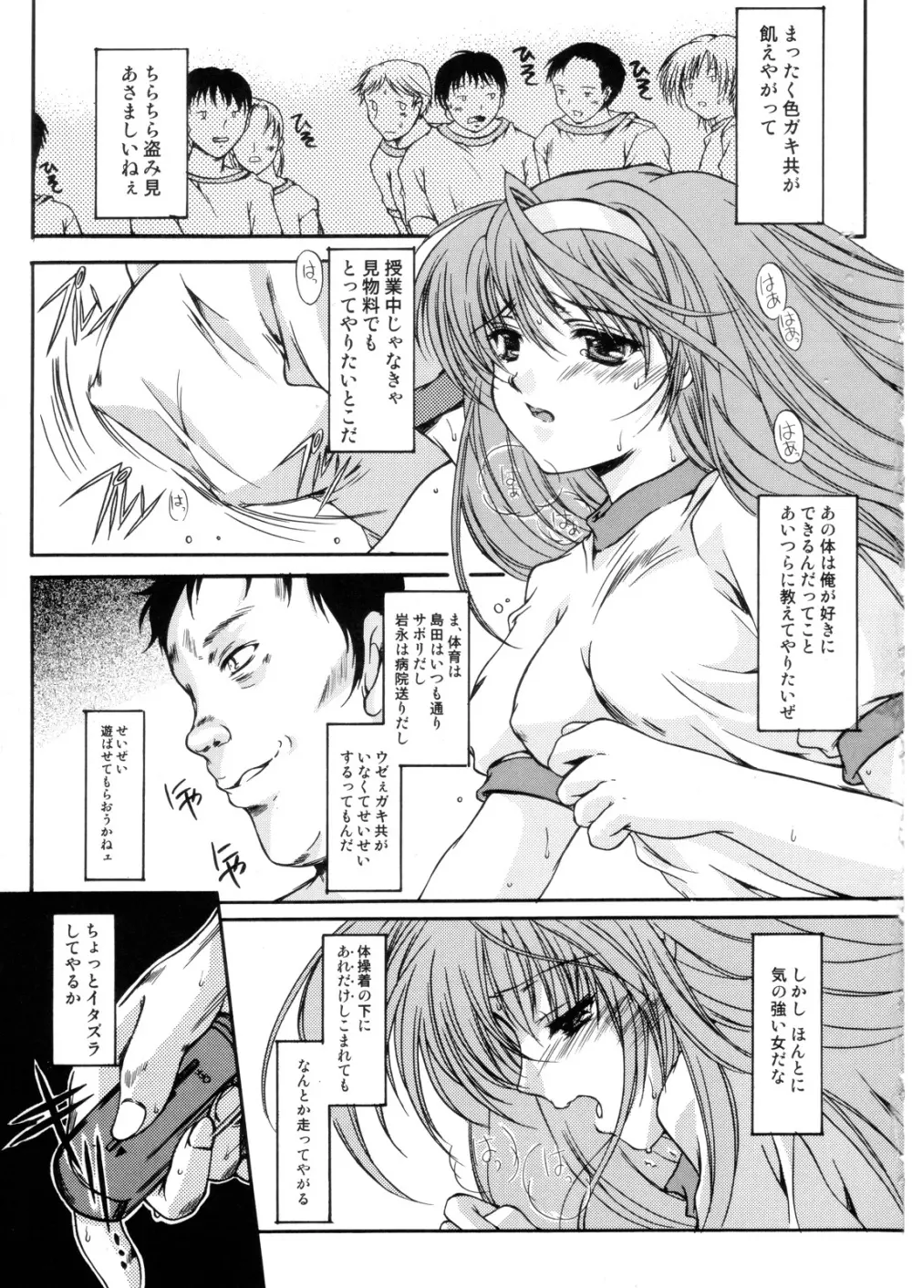 詩織第13章 終わりの始まり - page24