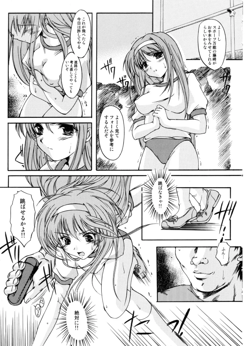 詩織第13章 終わりの始まり - page26