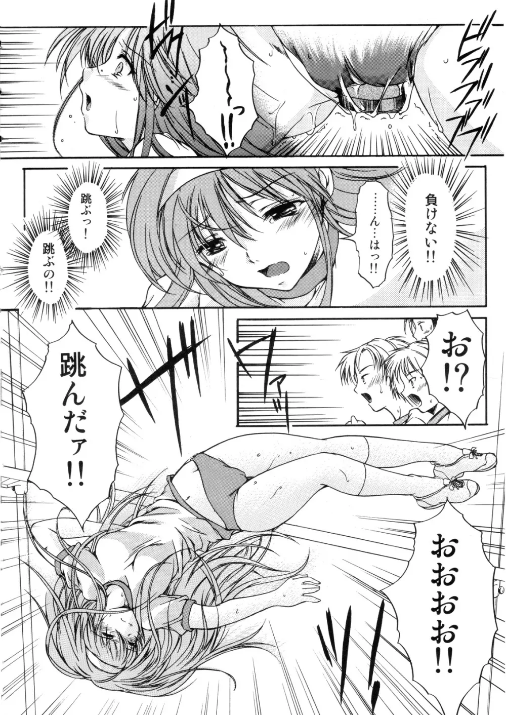 詩織第13章 終わりの始まり - page27
