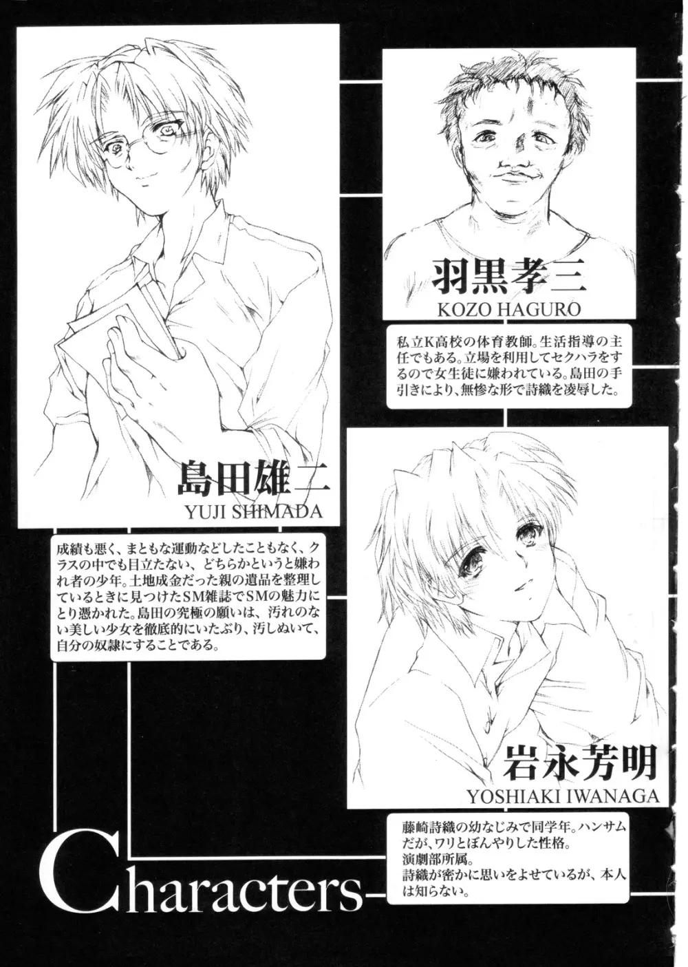 詩織第13章 終わりの始まり - page4