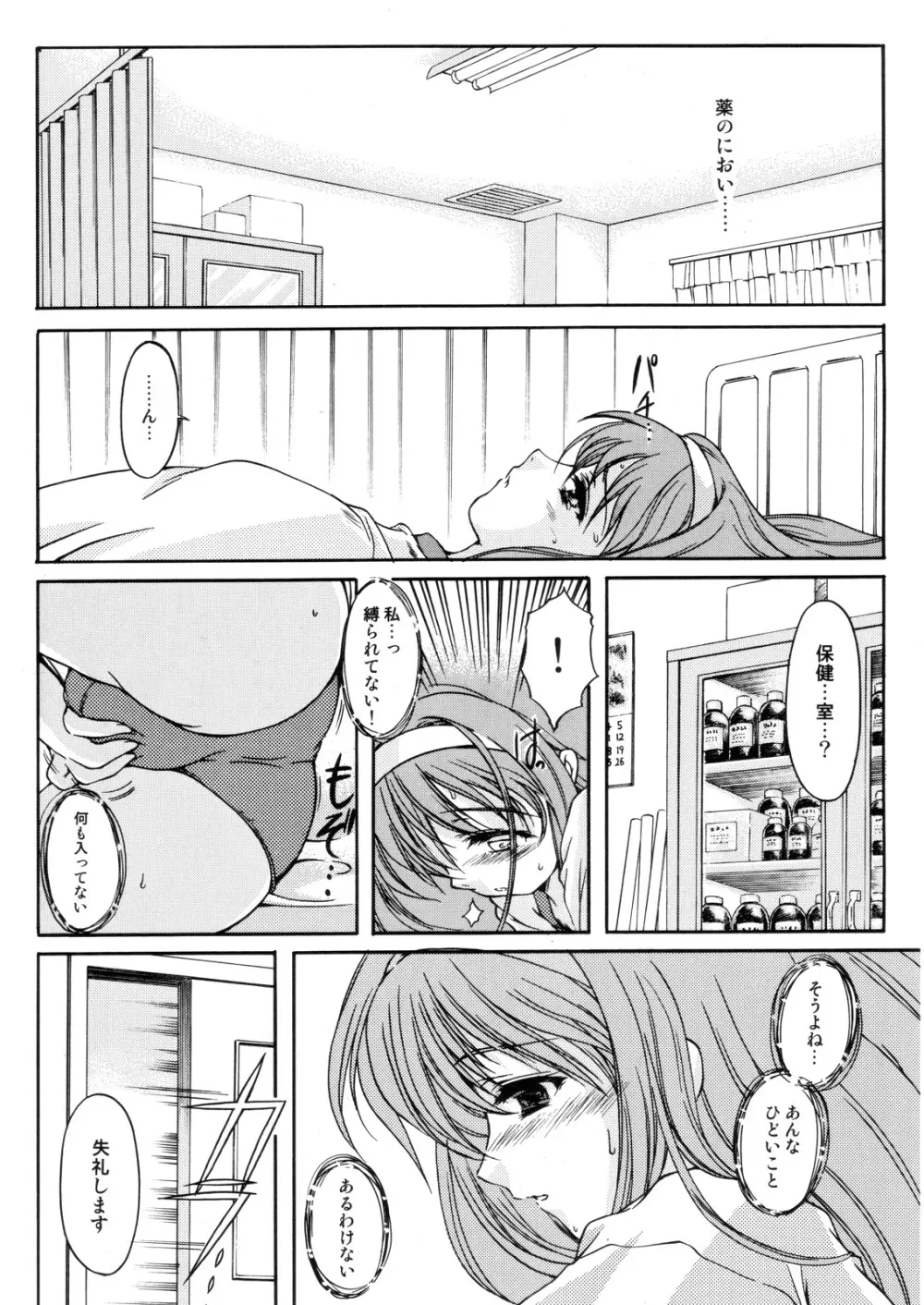 詩織第13章 終わりの始まり - page45