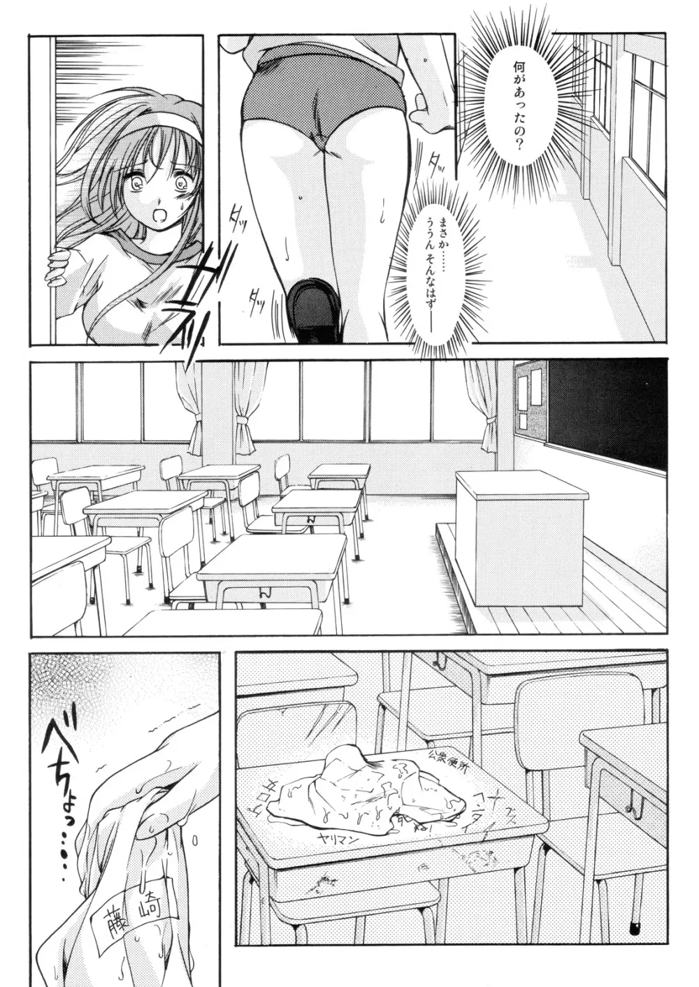 詩織第13章 終わりの始まり - page47