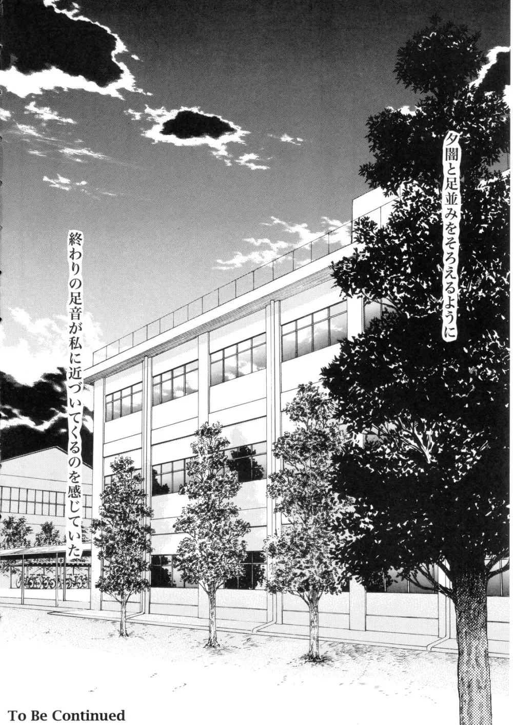 詩織第13章 終わりの始まり - page49