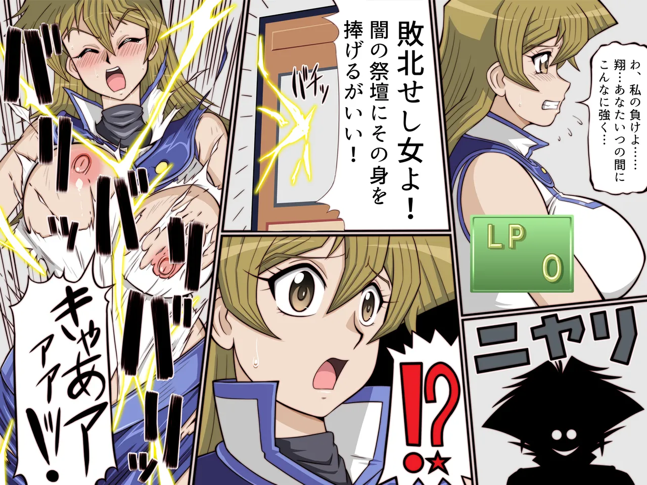 淫札遊戯 - page37
